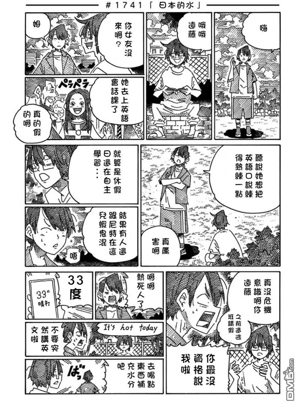 第1739-1158话 第3页