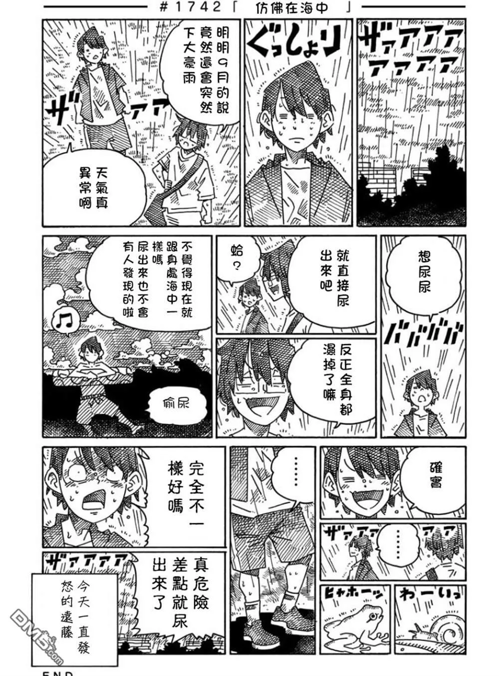 第1739-1158话 第5页