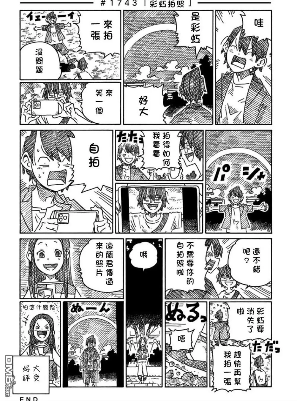 第1739-1158话 第6页