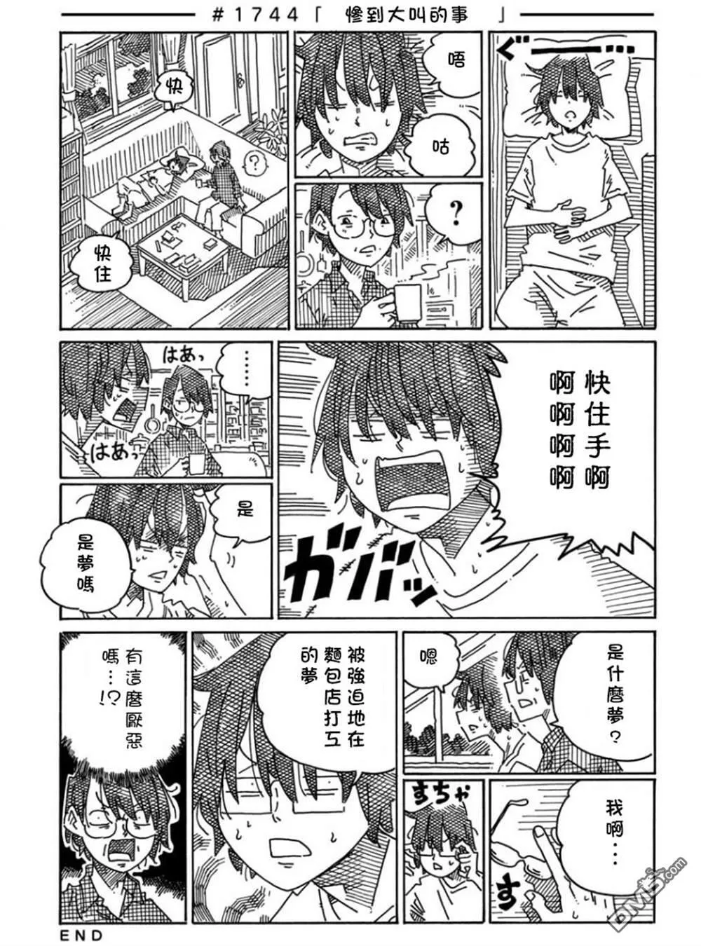 第1739-1158话 第7页