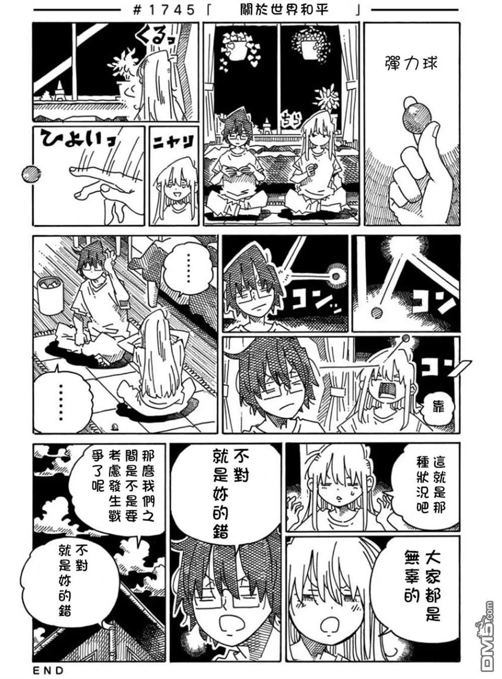 第1739-1158话 第8页