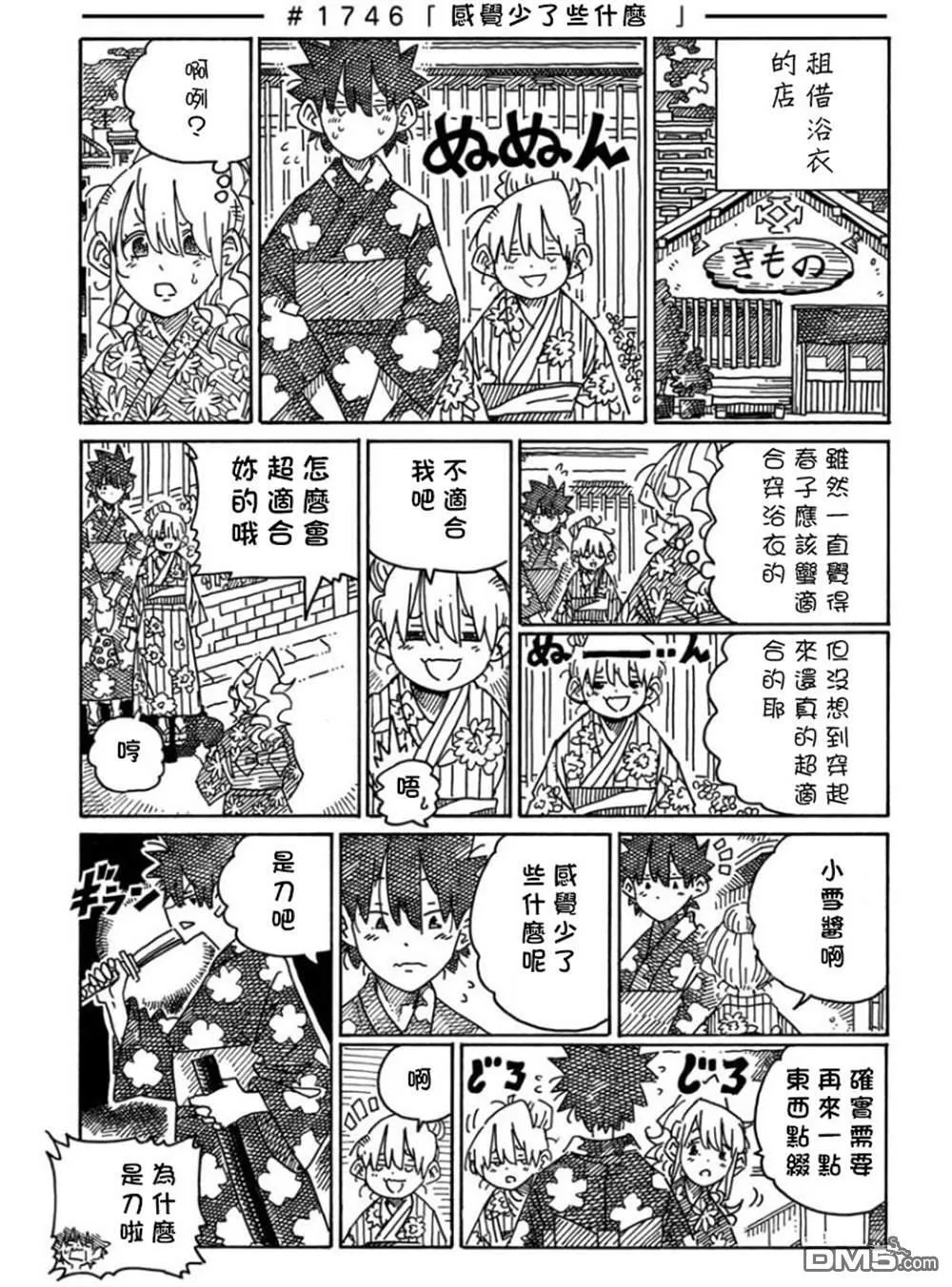 第1739-1158话 第9页