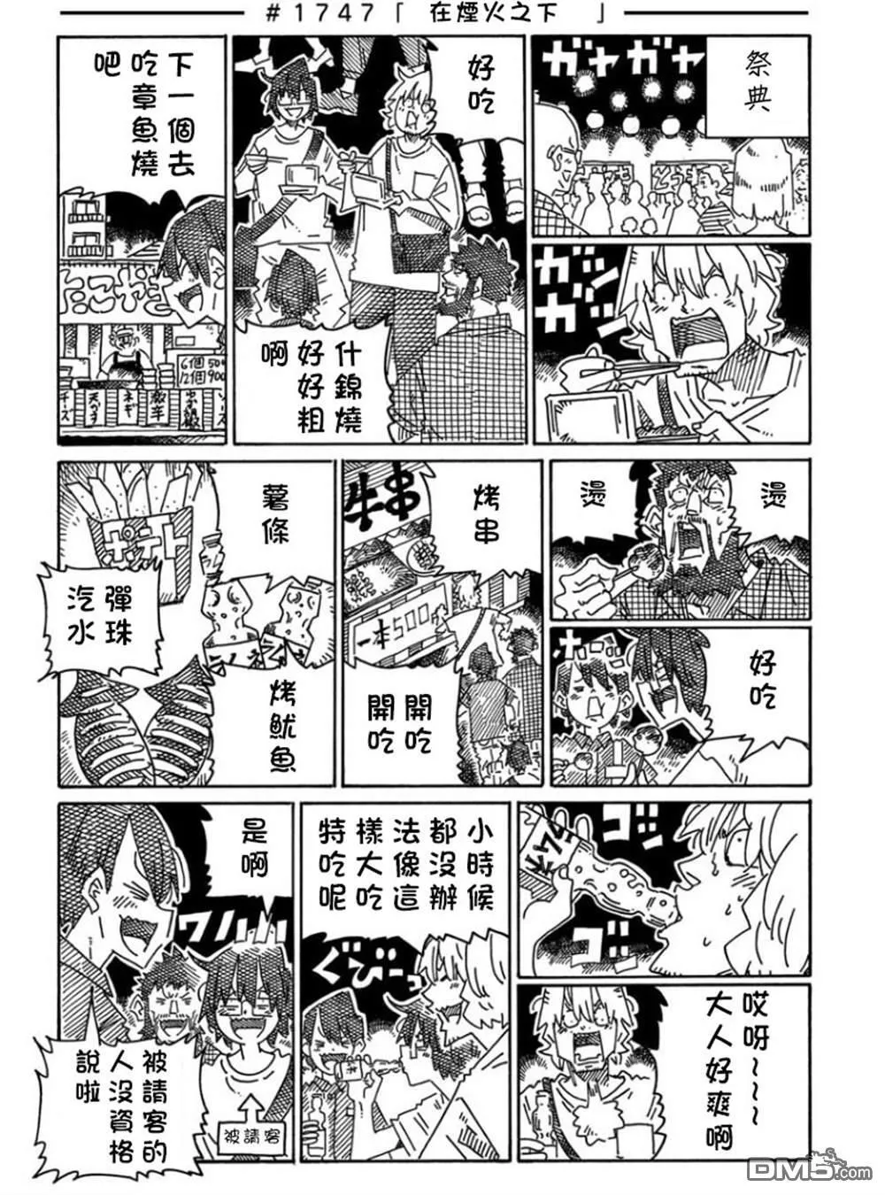 第1739-1158话 第10页