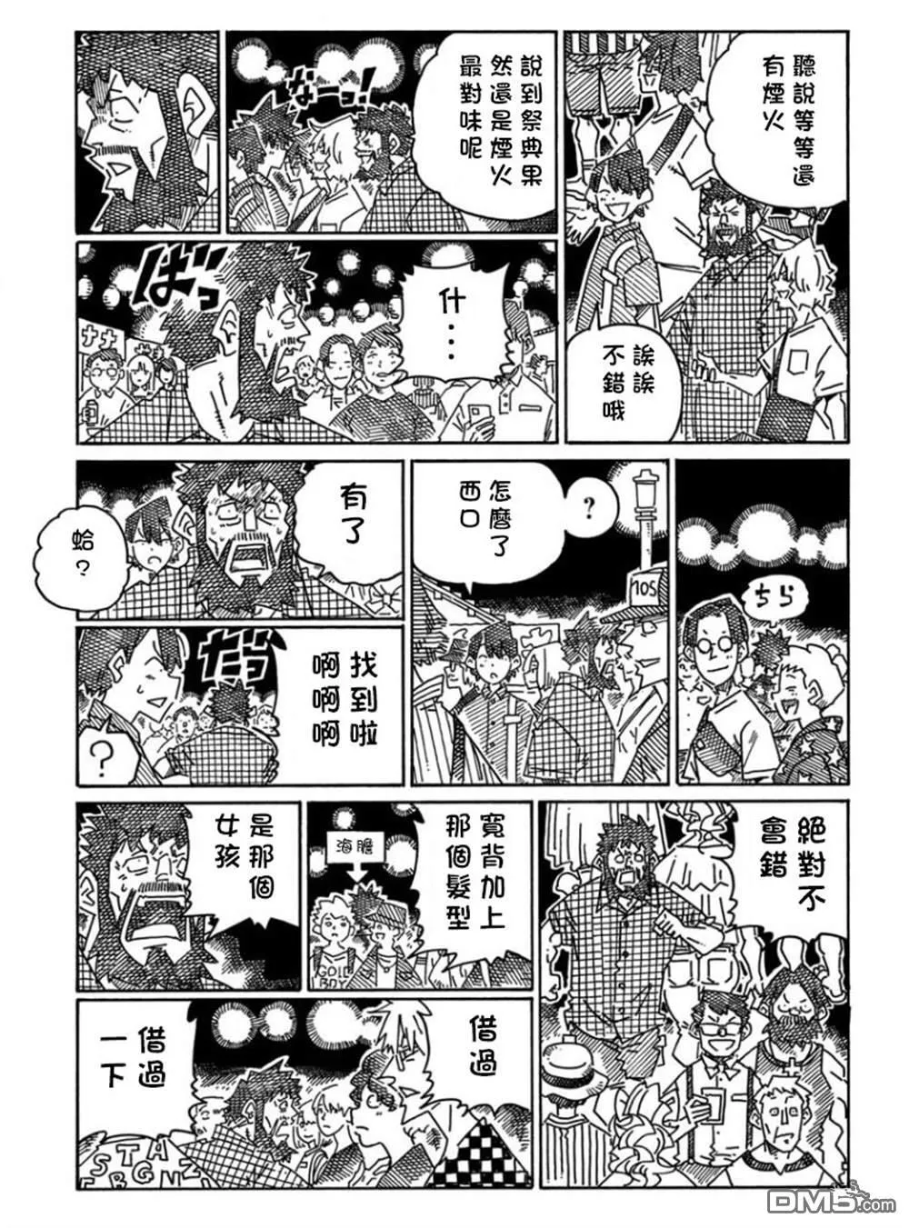 第1739-1158话 第11页