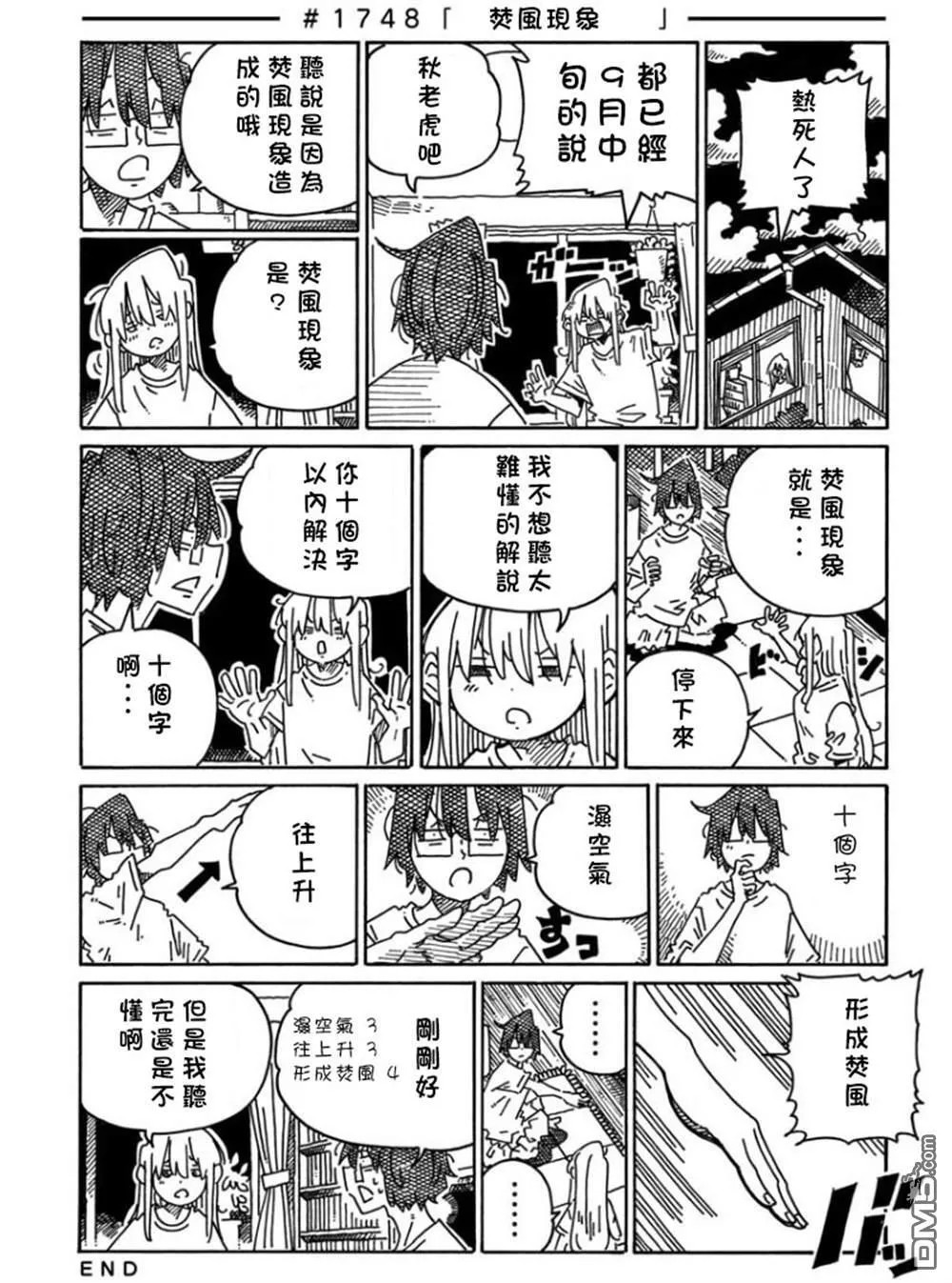 第1739-1158话 第13页