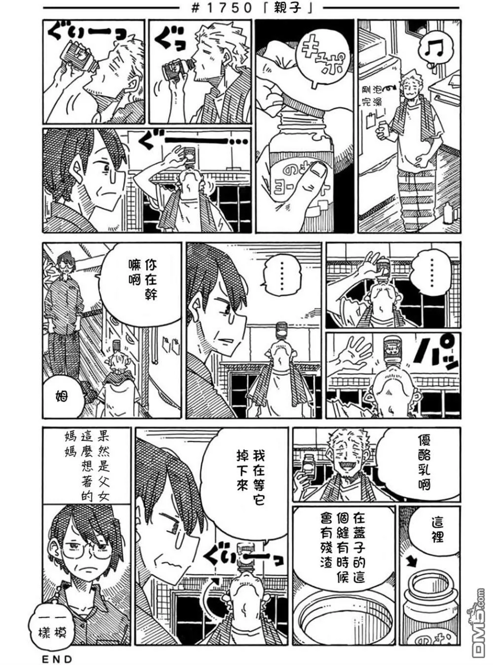 第1739-1158话 第15页