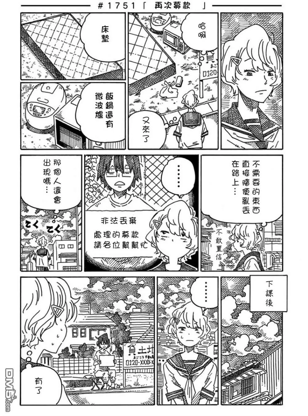 第1739-1158话 第16页