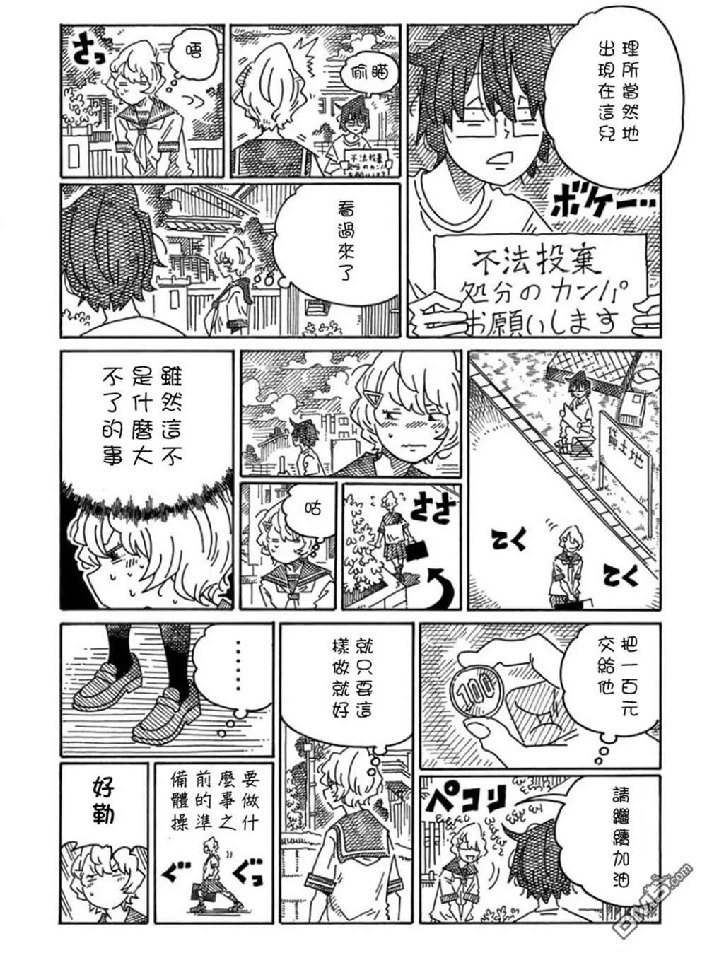 第1739-1158话 第17页