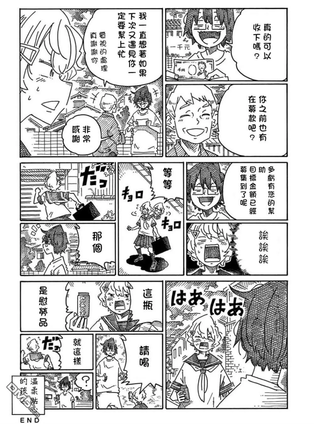 第1739-1158话 第18页