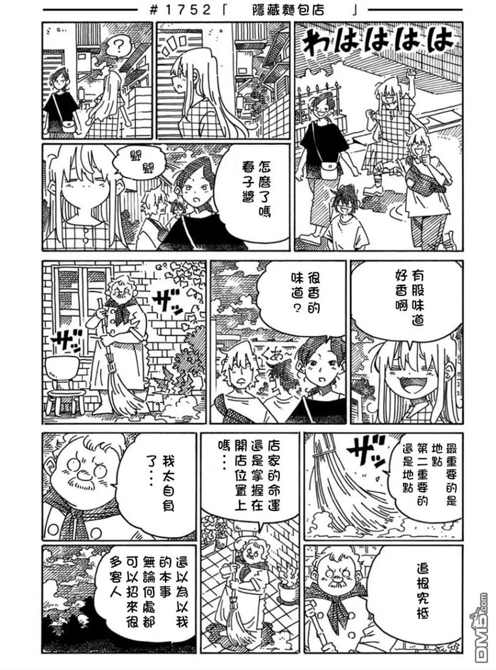 第1739-1158话 第19页