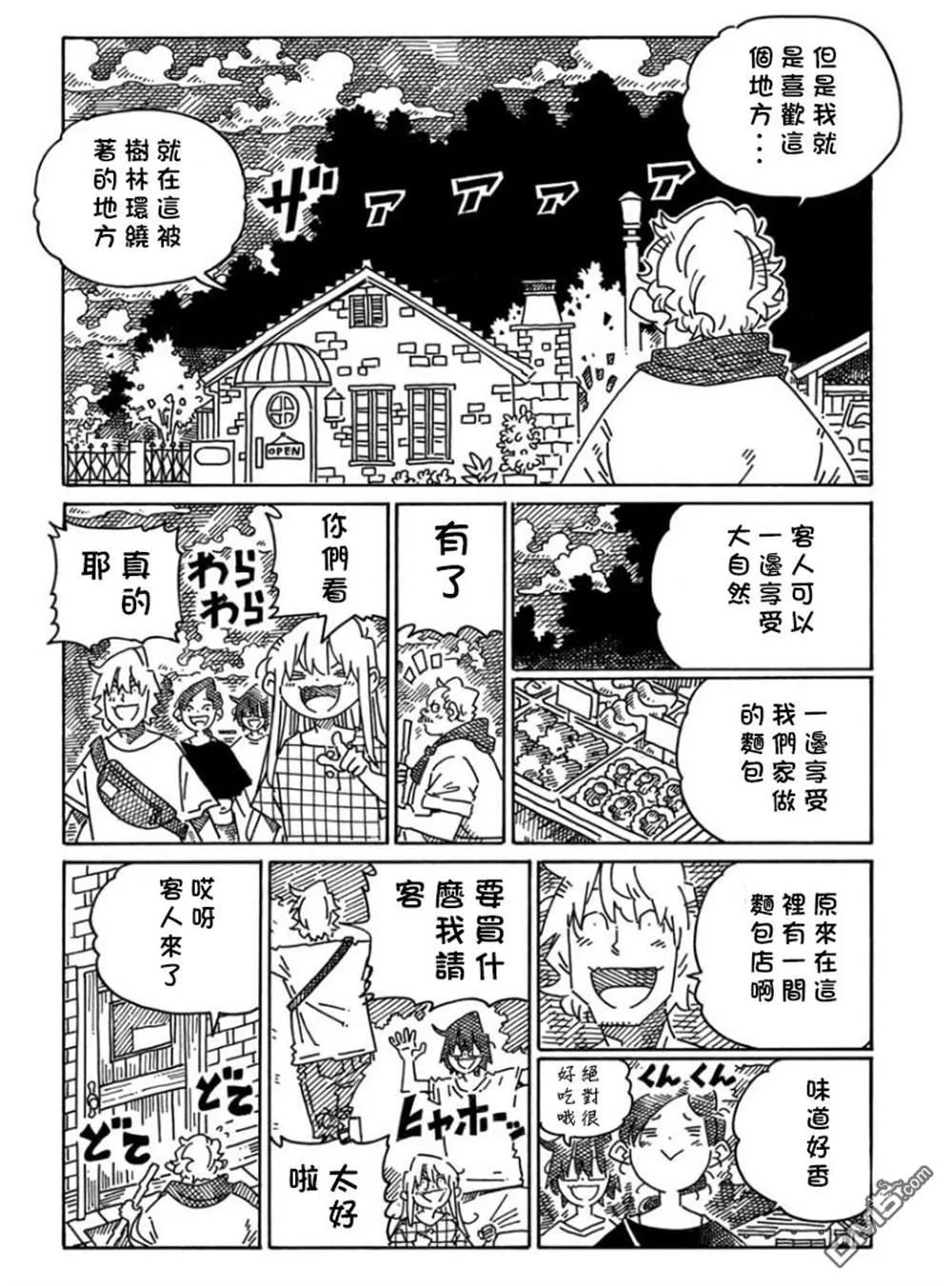 第1739-1158话 第20页