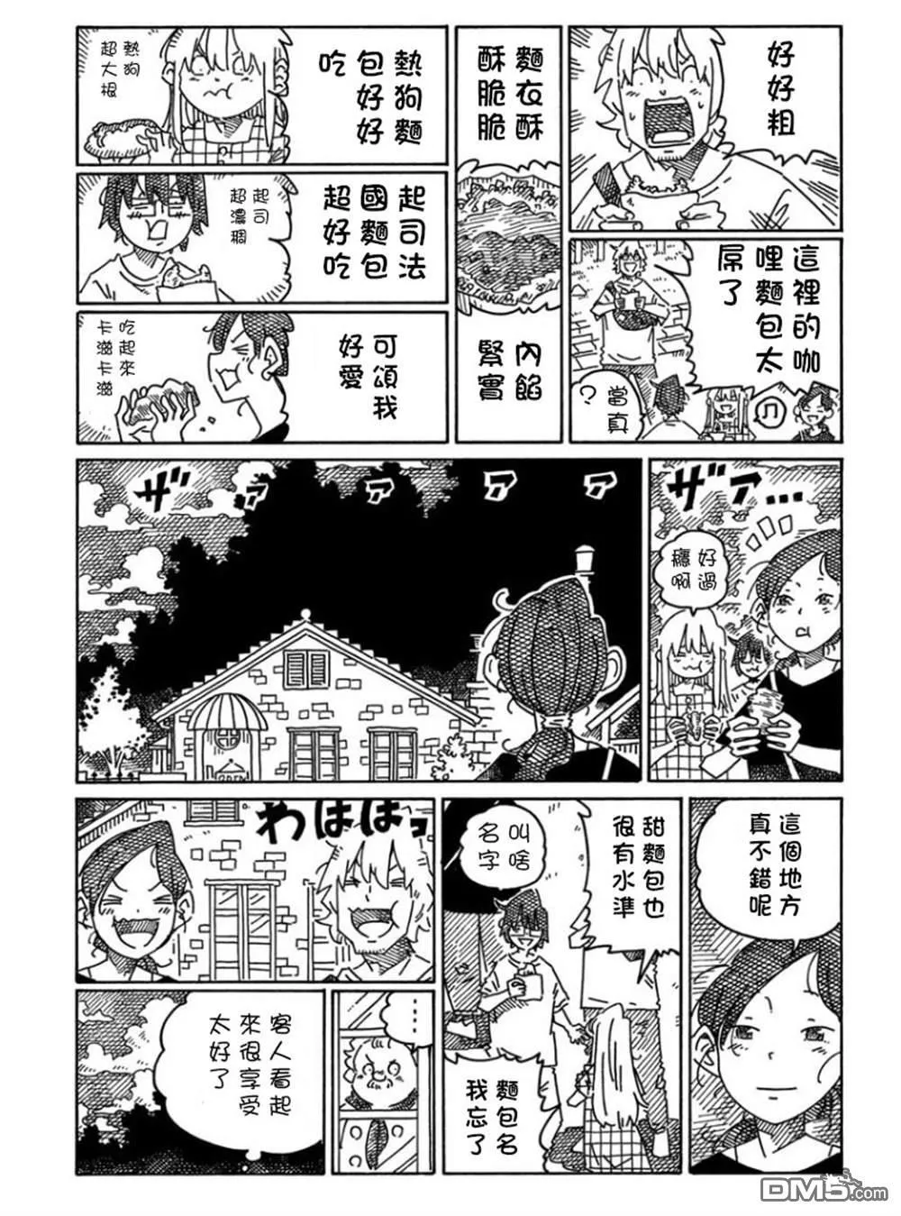 第1739-1158话 第21页
