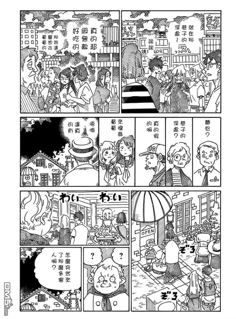 第1739-1158话 第23页