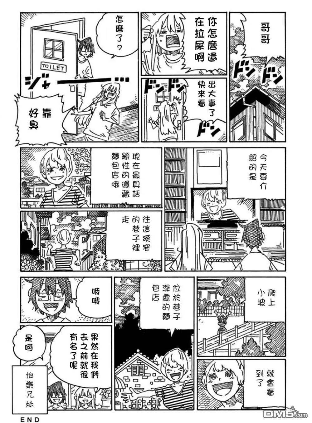 第1739-1158话 第24页
