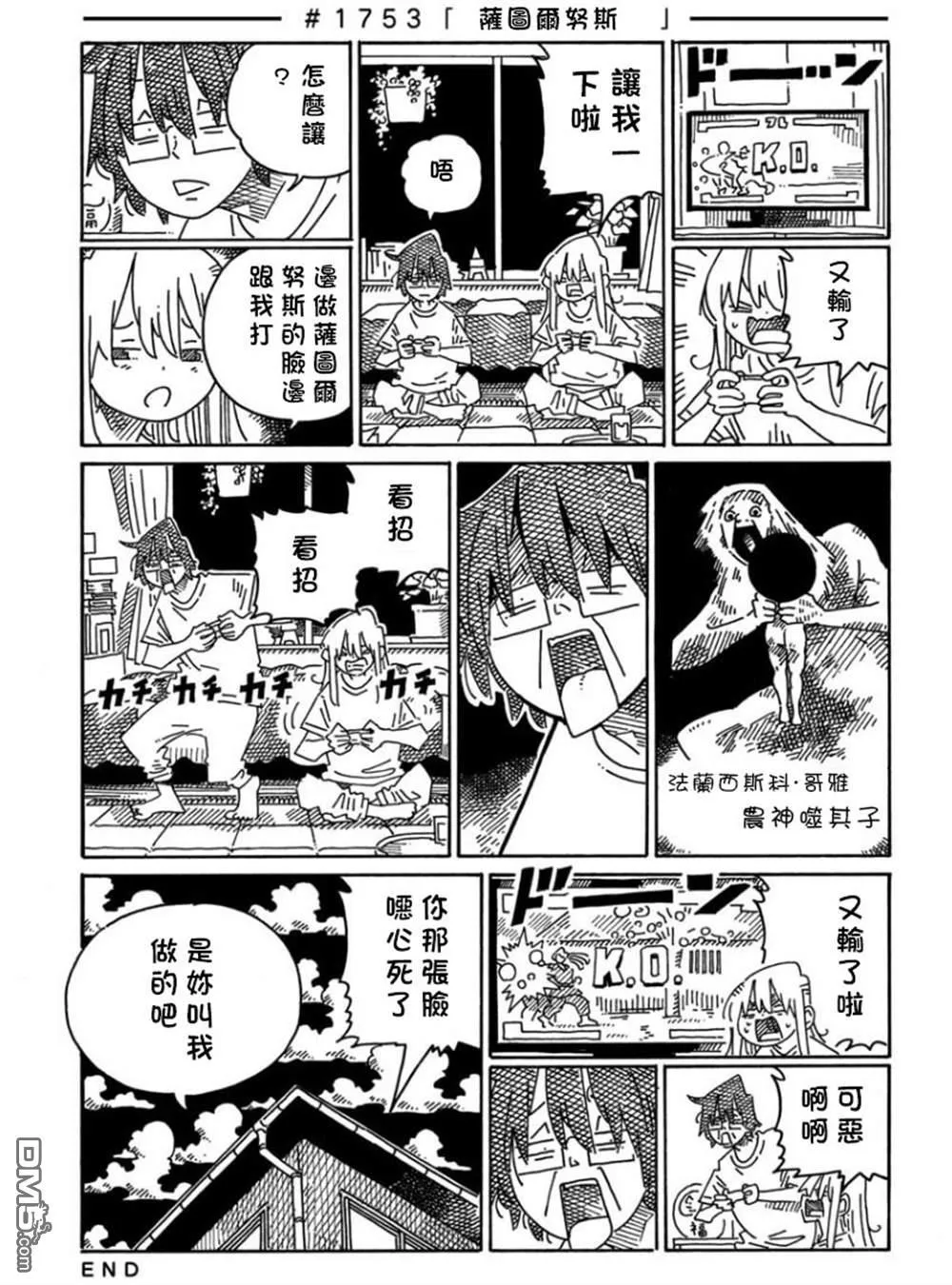 第1739-1158话 第25页
