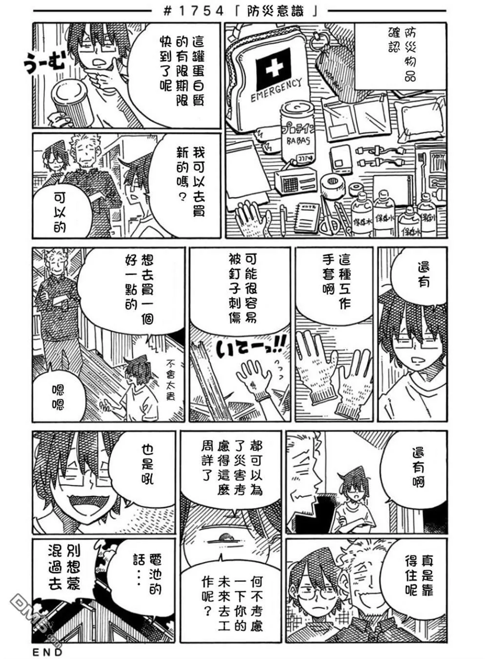 第1739-1158话 第26页