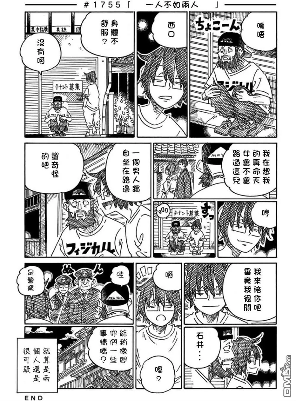 第1739-1158话 第27页
