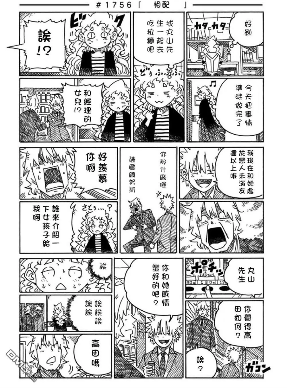 第1739-1158话 第28页