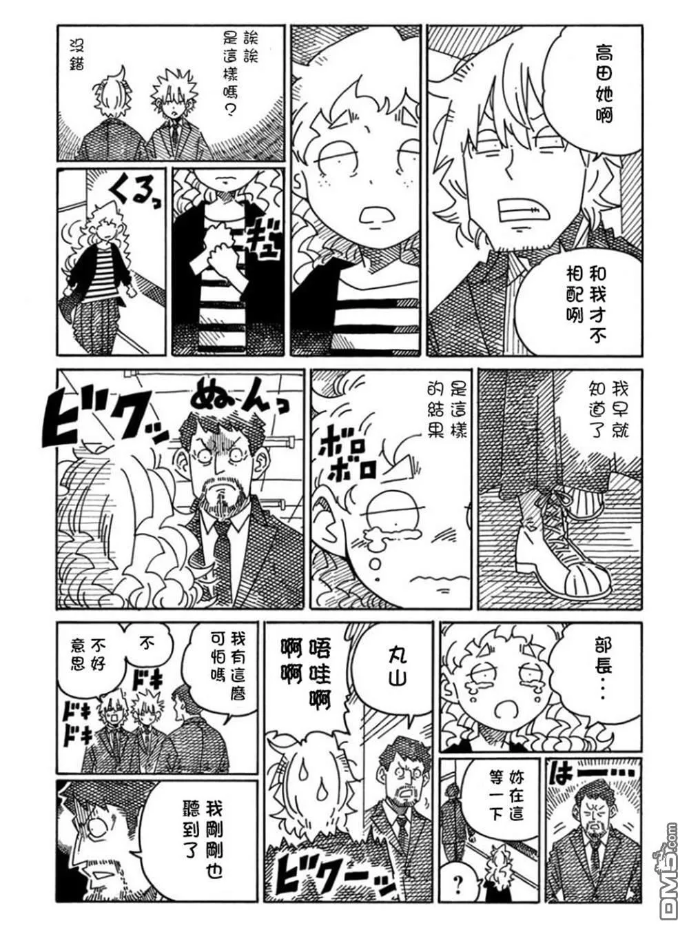第1739-1158话 第29页