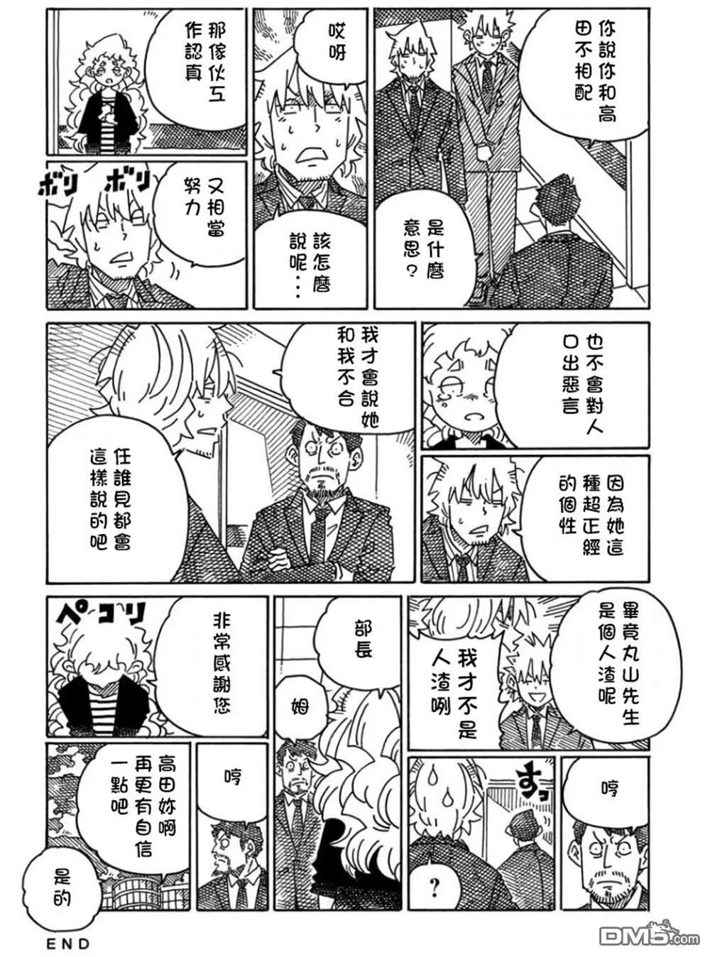 第1739-1158话 第30页