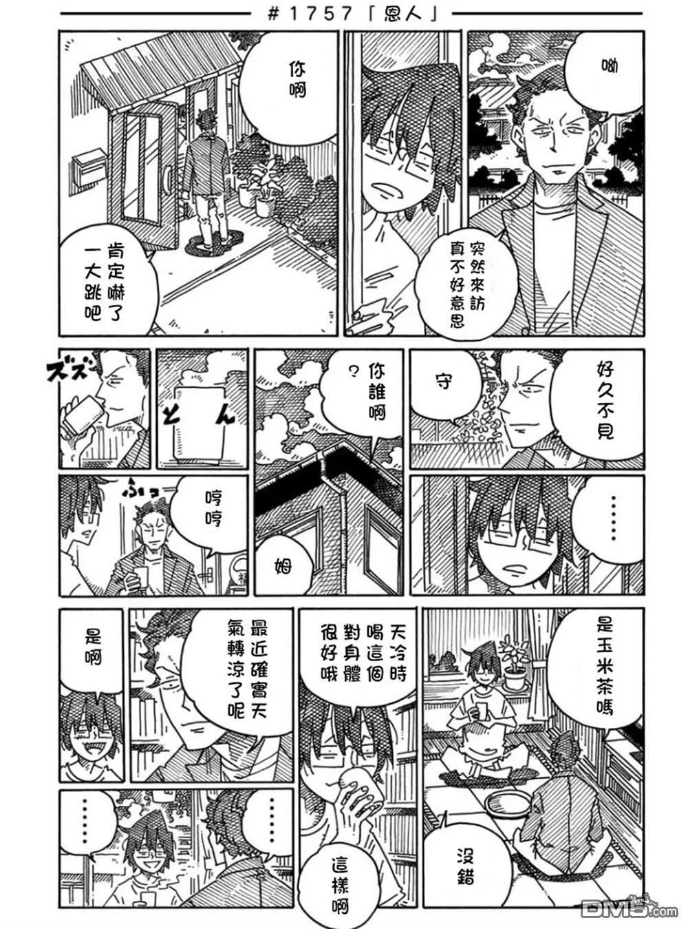 第1739-1158话 第31页