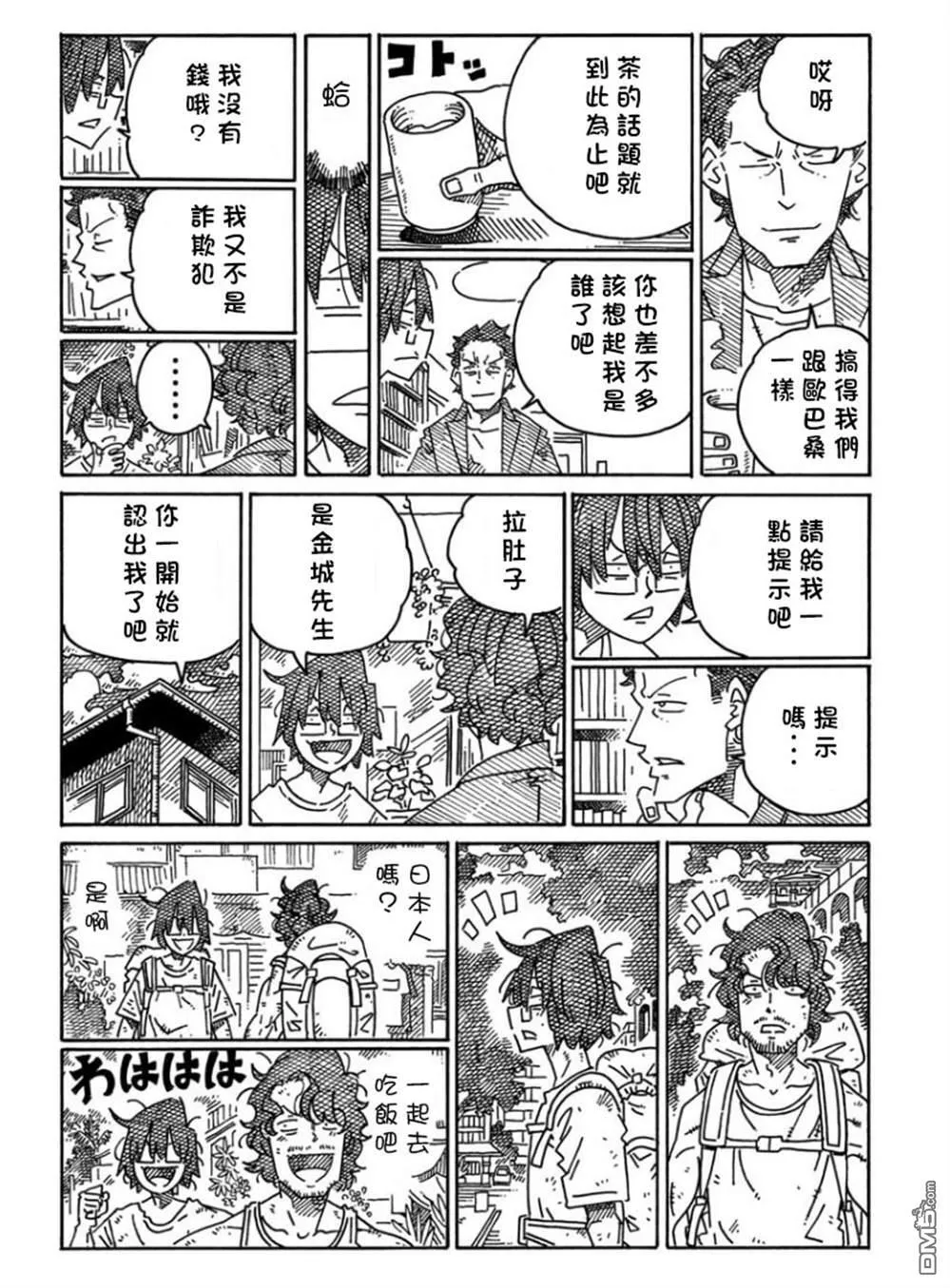 第1739-1158话 第32页