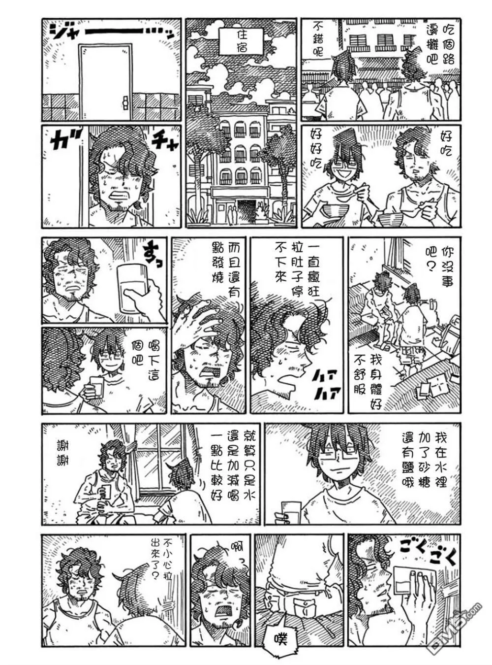 第1739-1158话 第33页