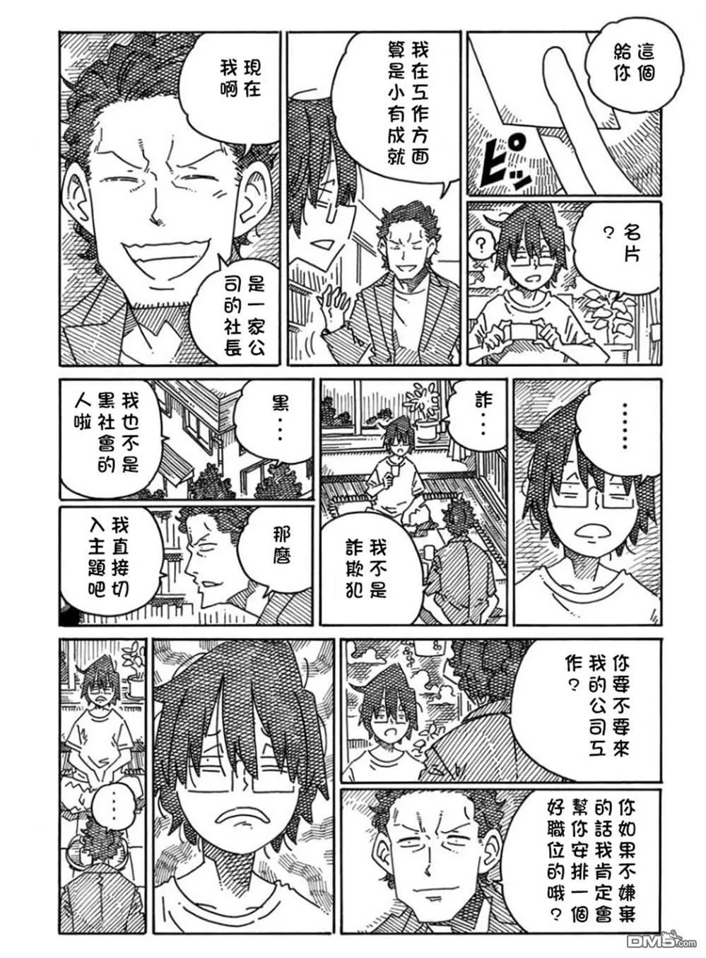第1739-1158话 第35页