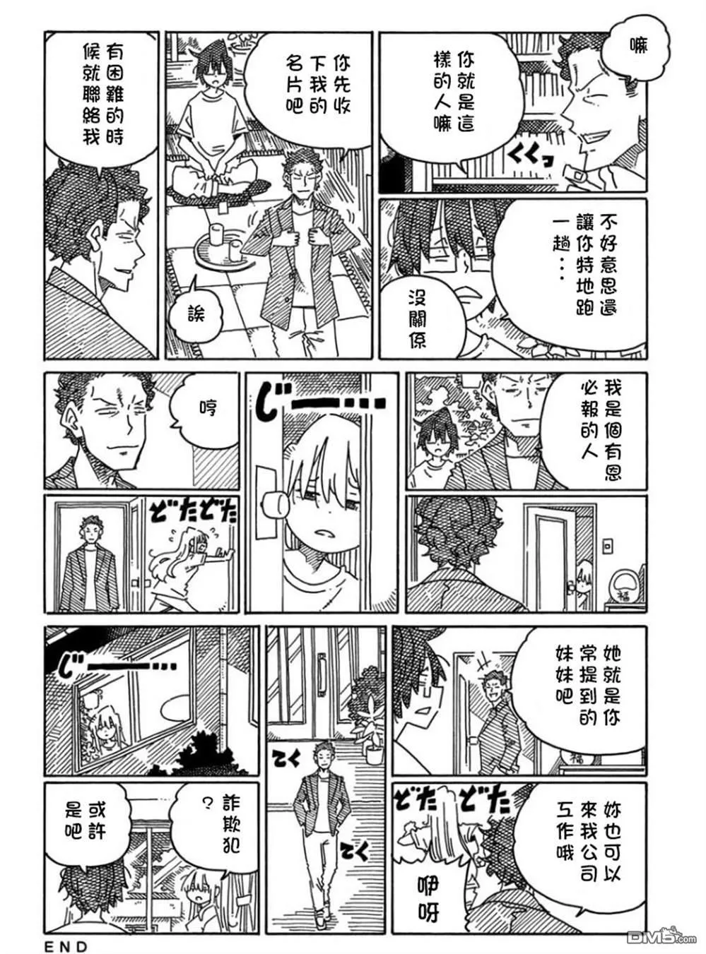 第1739-1158话 第36页