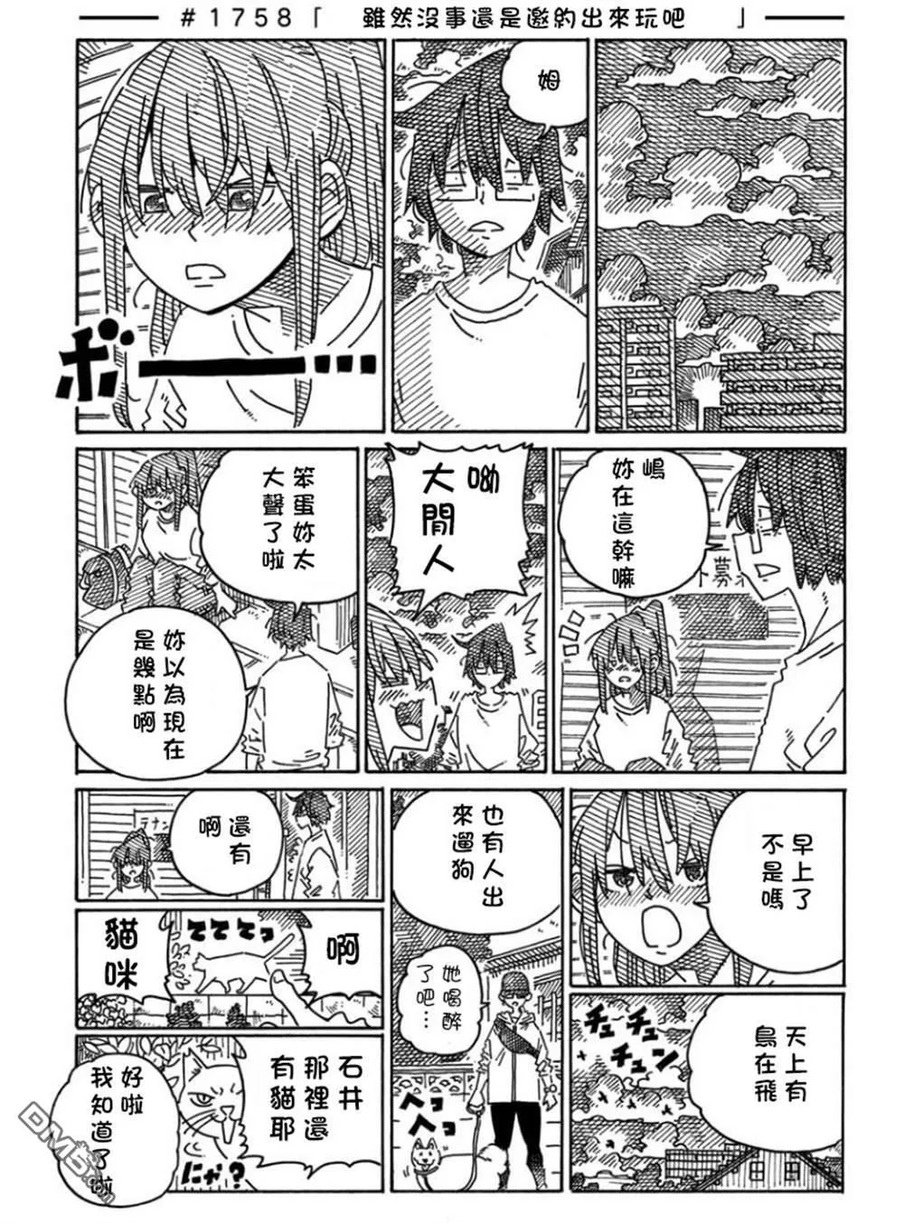 第1739-1158话 第37页