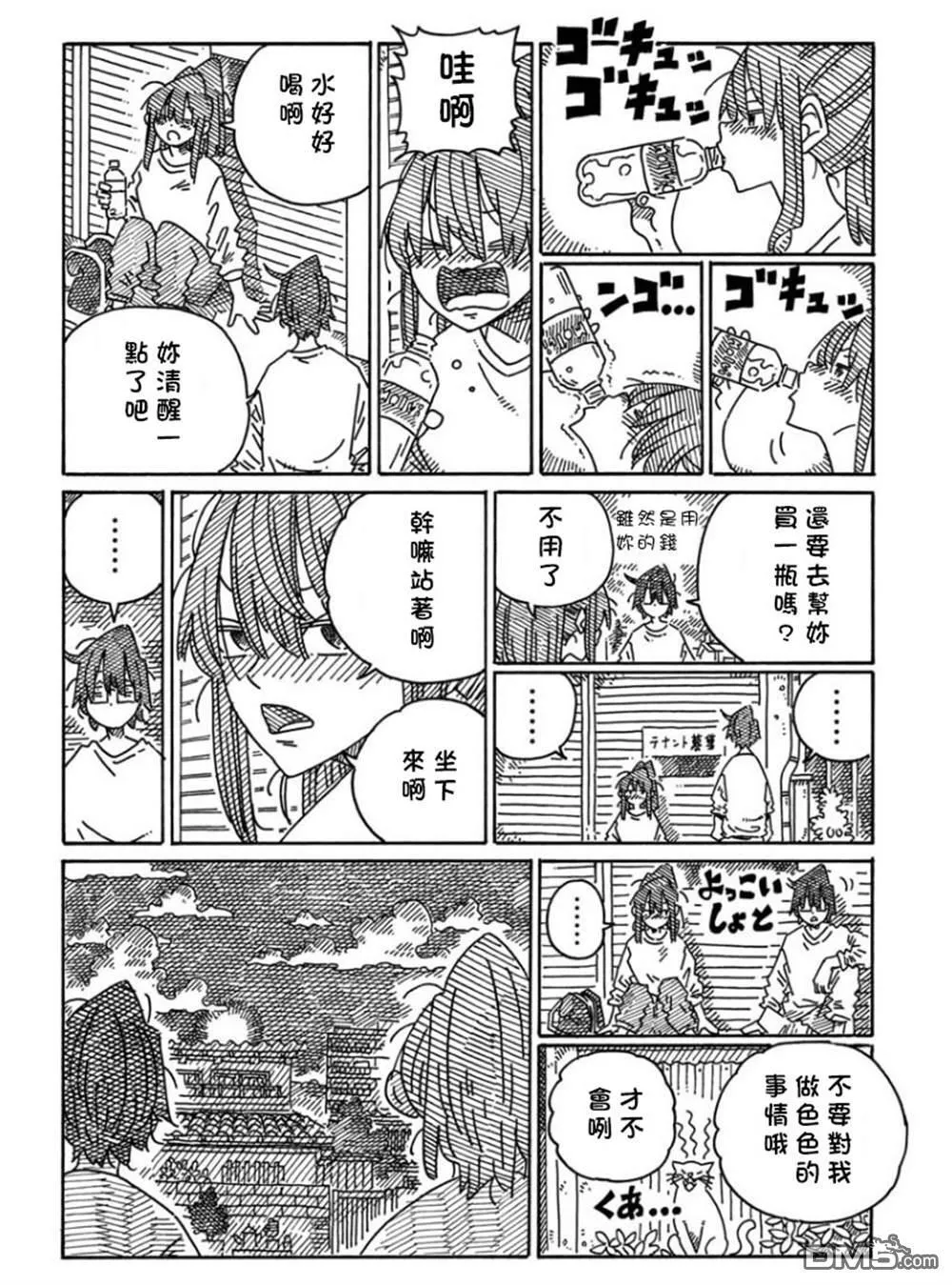 第1739-1158话 第38页