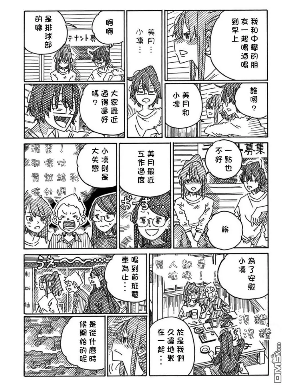 第1739-1158话 第39页