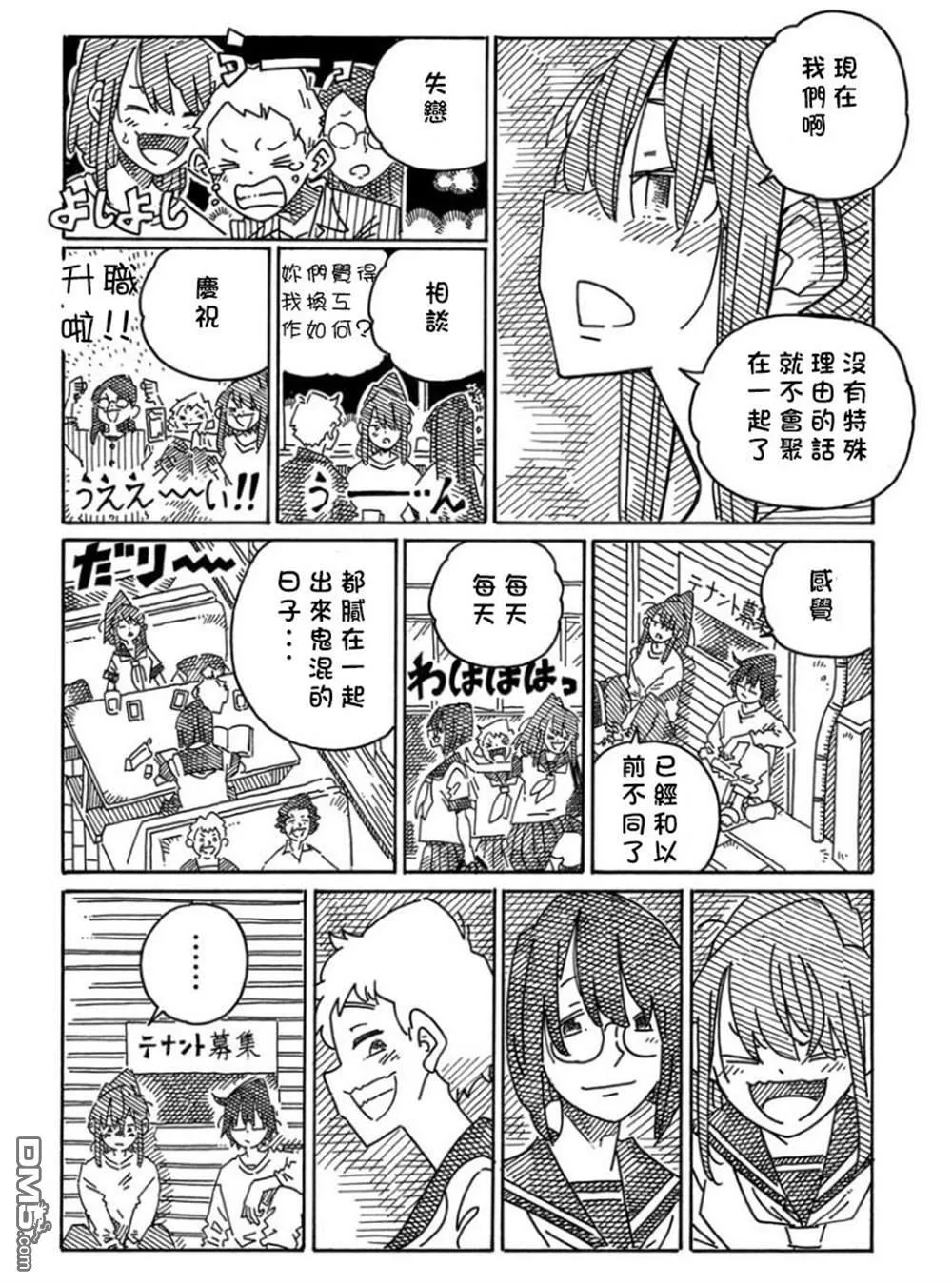 第1739-1158话 第40页