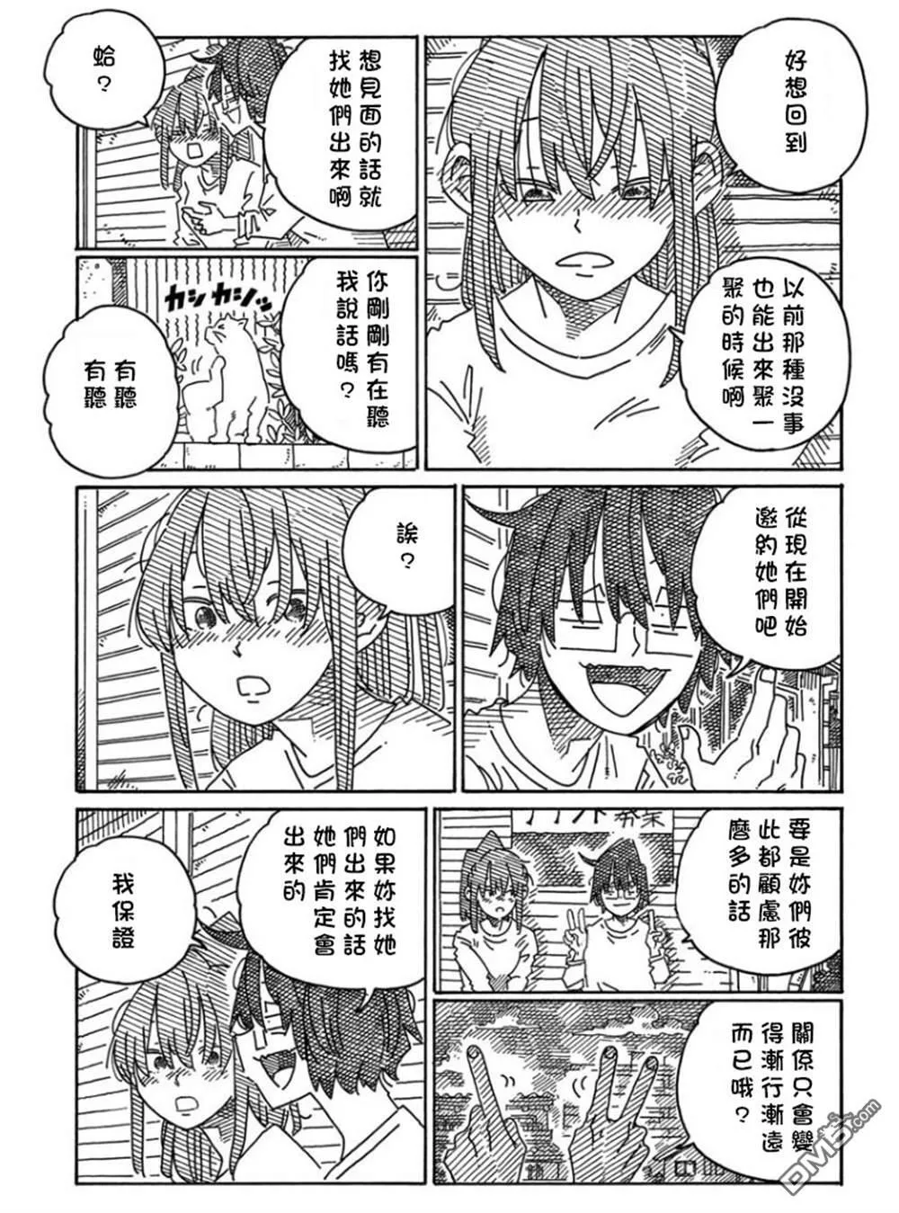 第1739-1158话 第41页