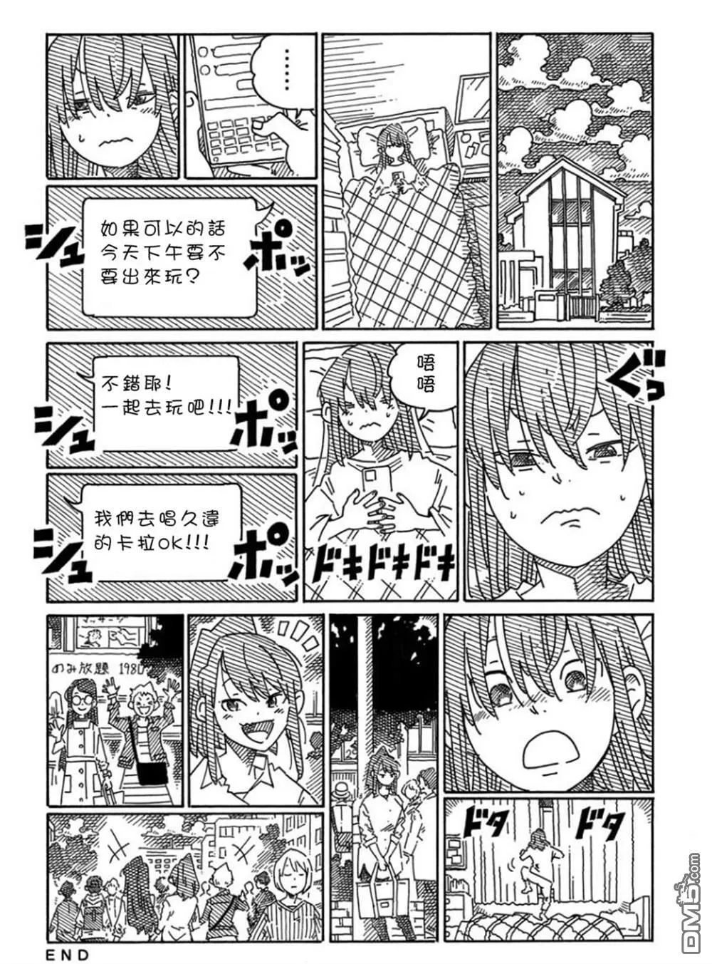 第1739-1158话 第42页