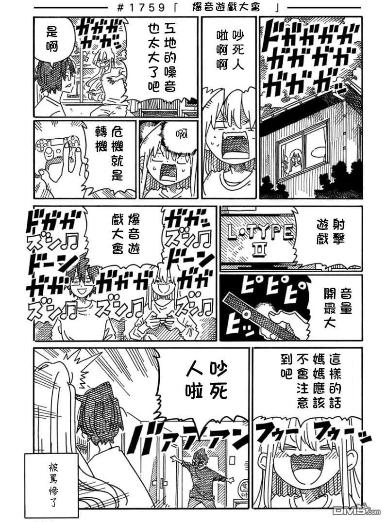 第1159-1793话 第1页