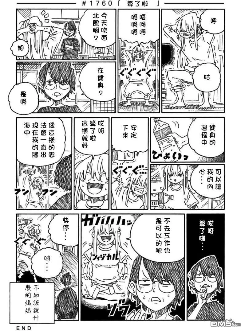 第1159-1793话 第2页
