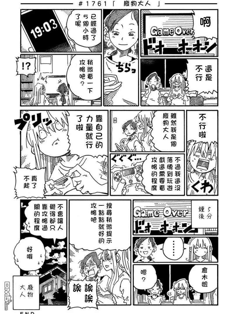 第1159-1793话 第3页