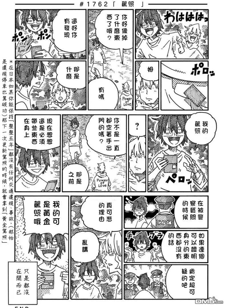 第1159-1793话 第4页