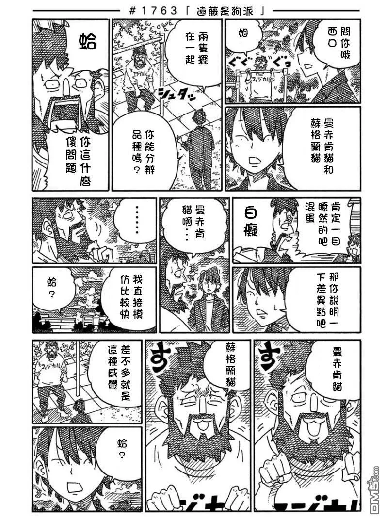 第1159-1793话 第5页