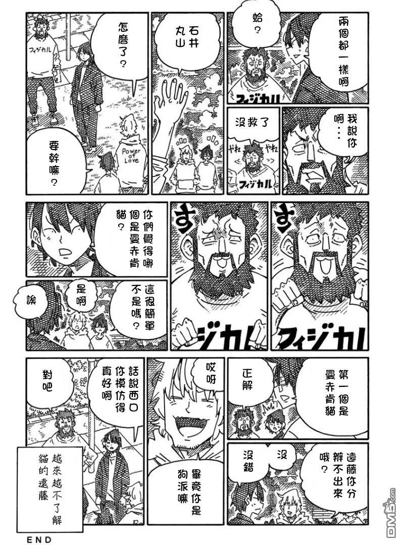 第1159-1793话 第6页