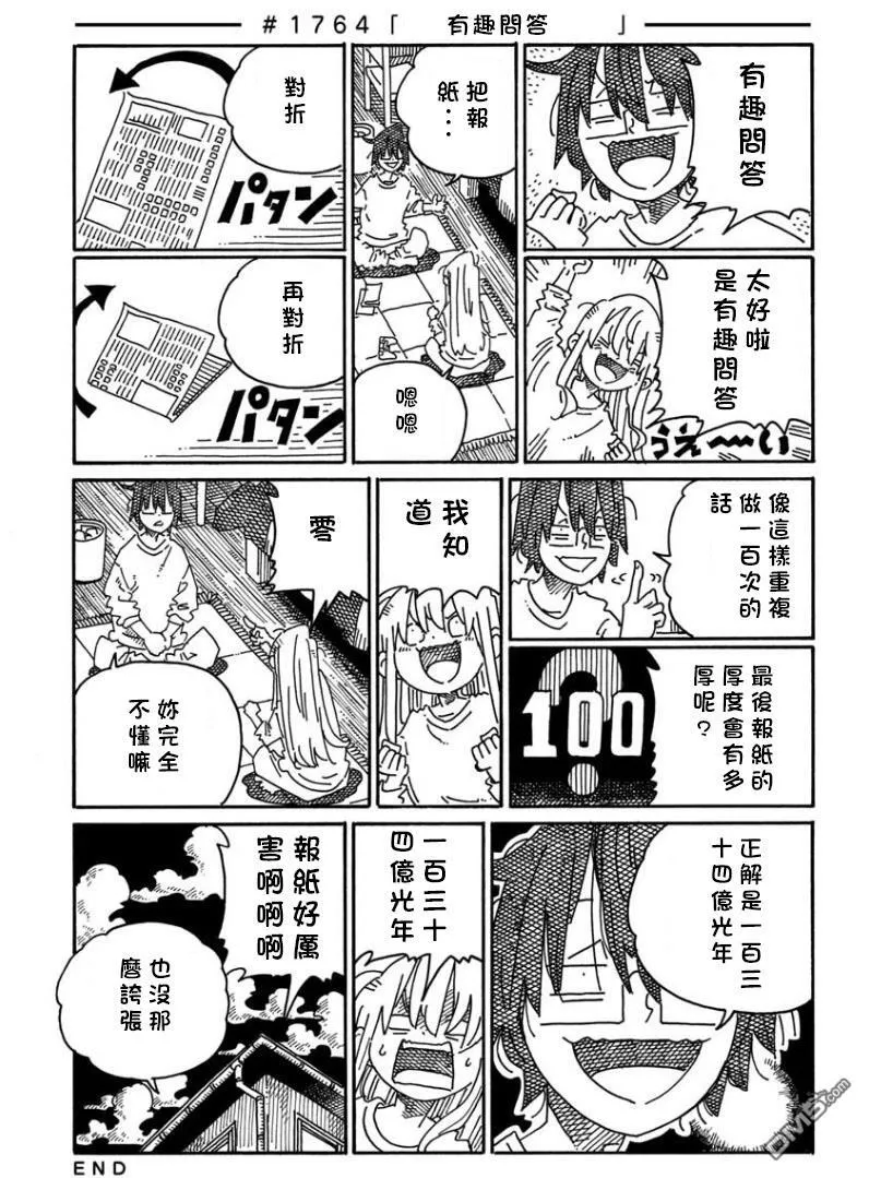 第1159-1793话 第7页