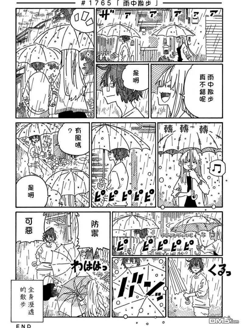 第1159-1793话 第8页