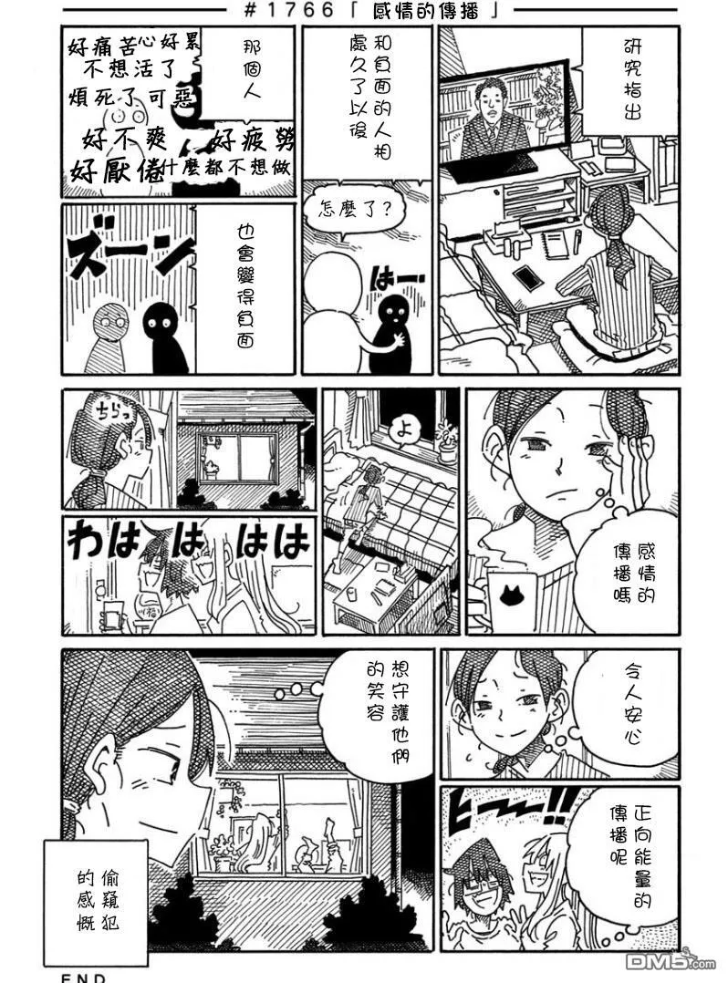 第1159-1793话 第9页