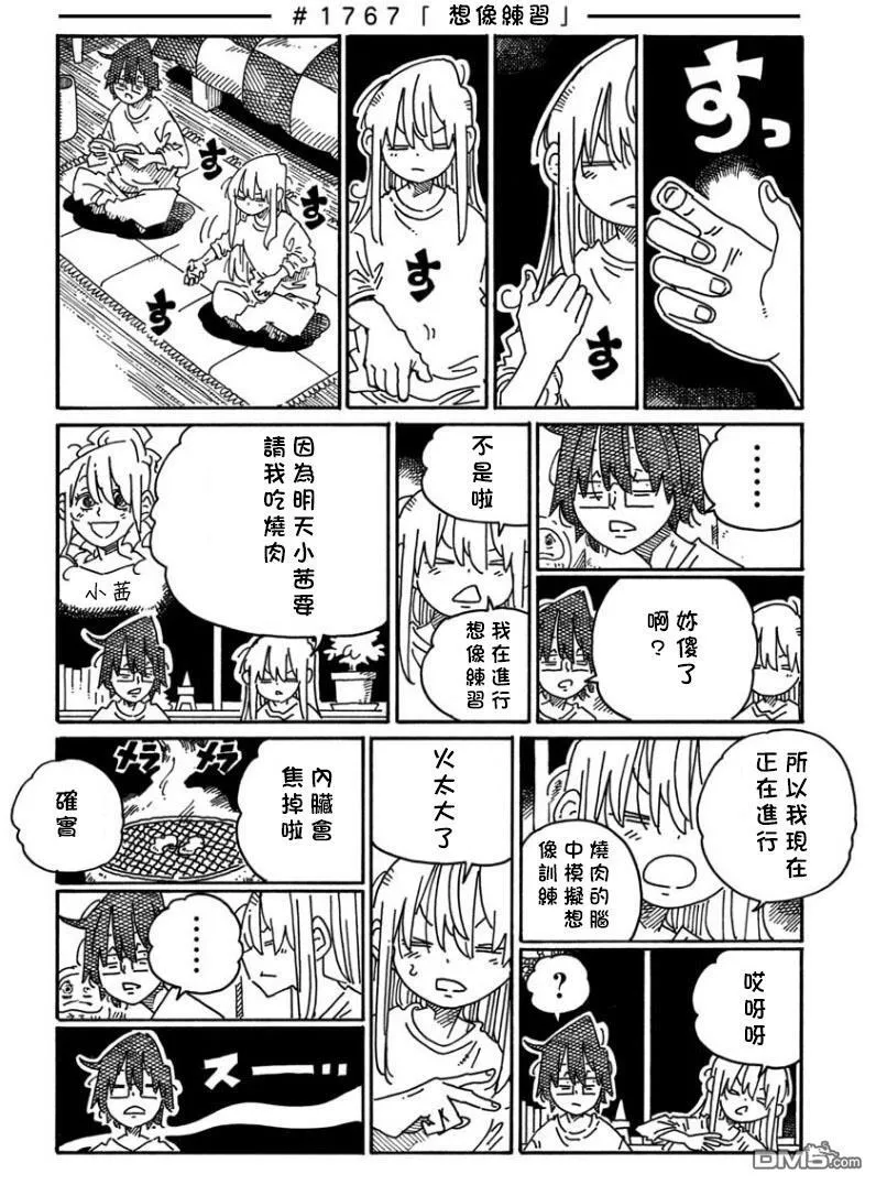 第1159-1793话 第10页
