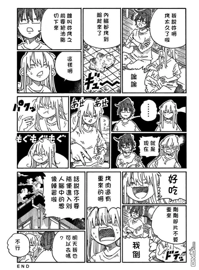 第1159-1793话 第11页