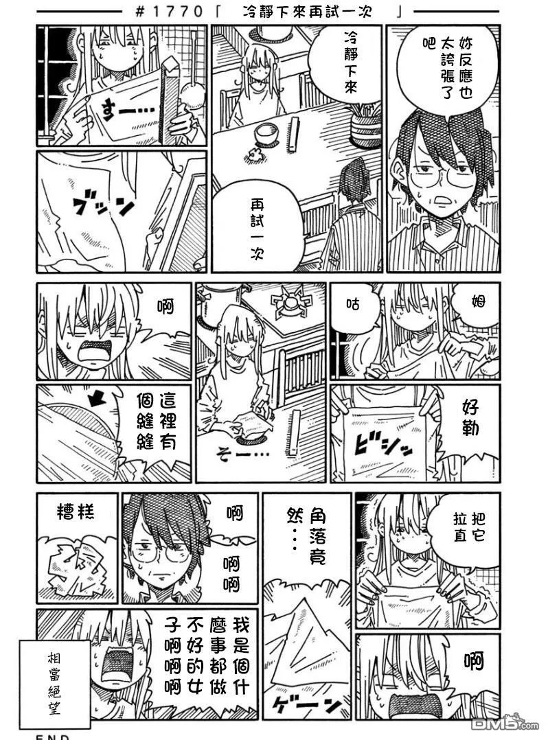 第1159-1793话 第14页