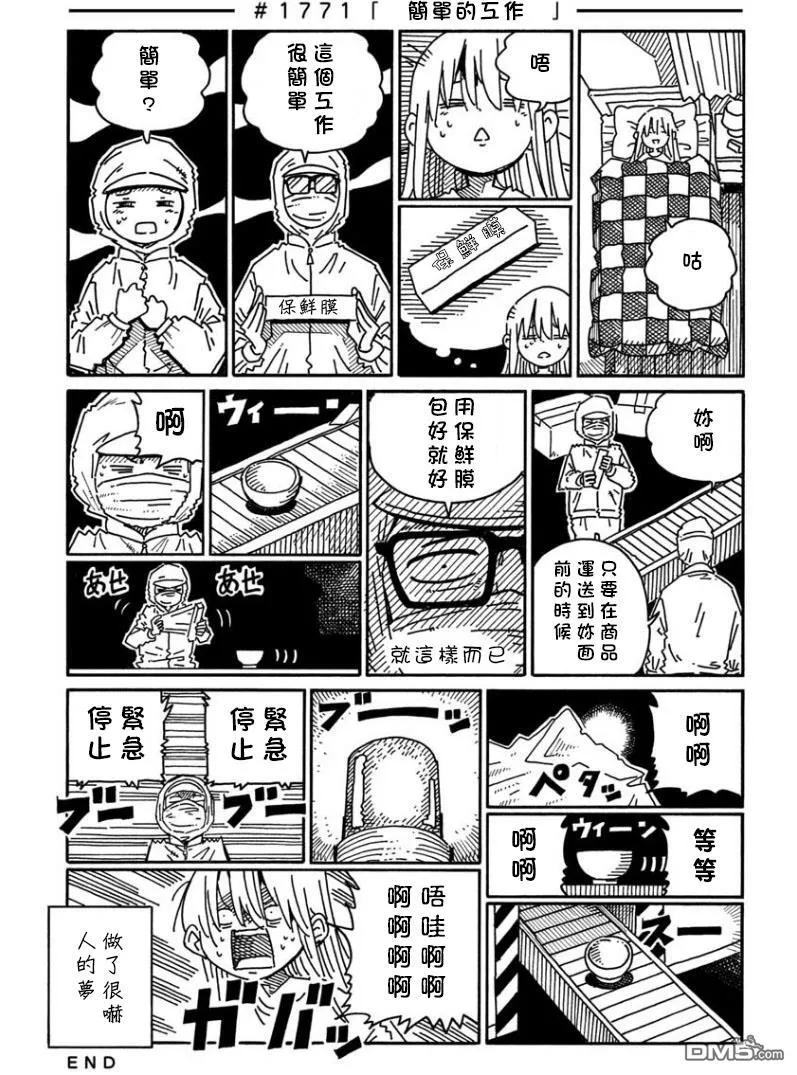 第1159-1793话 第15页