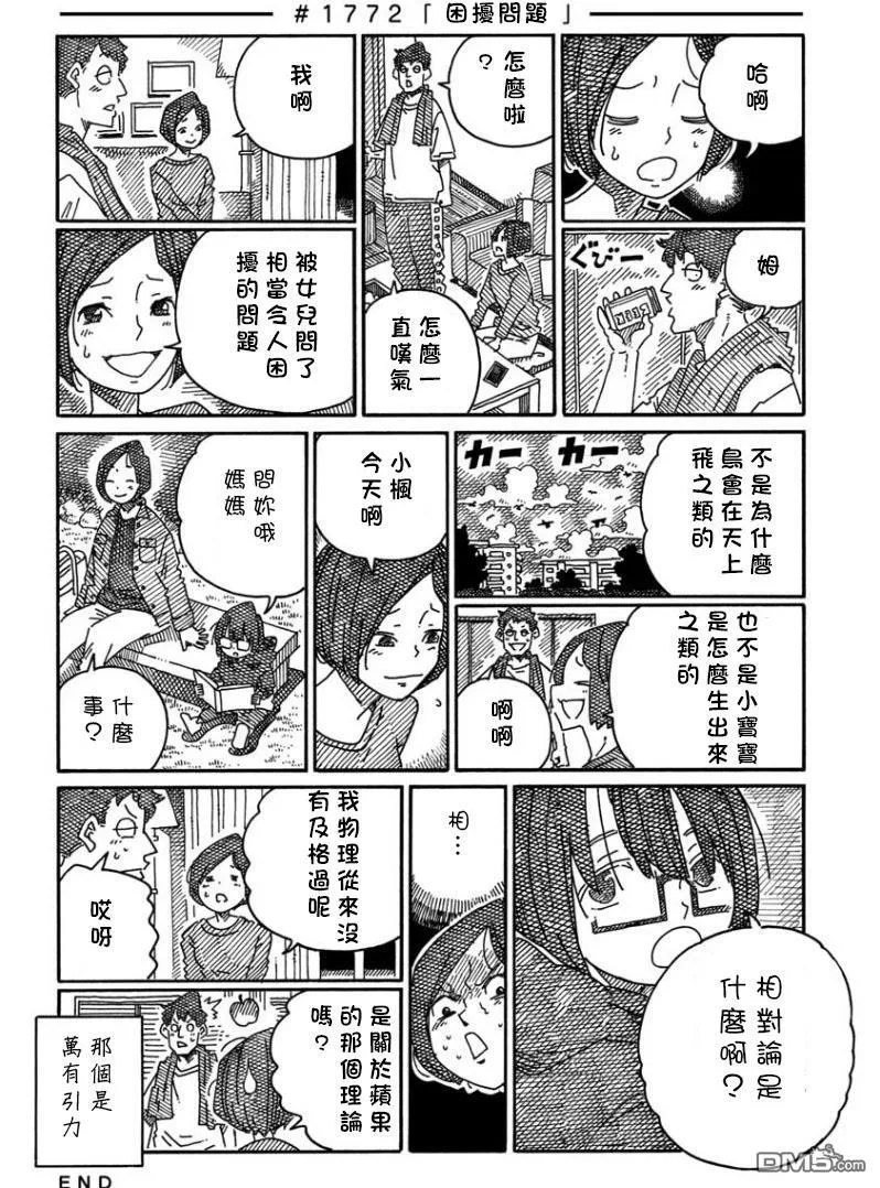 第1159-1793话 第16页