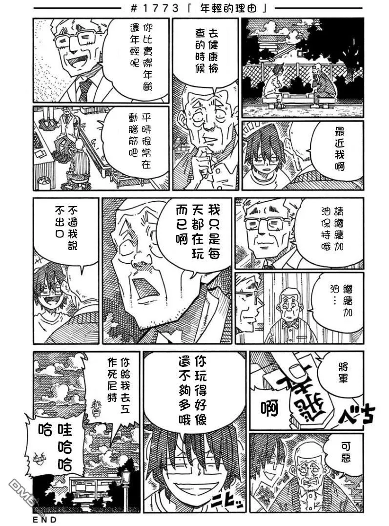 第1159-1793话 第17页